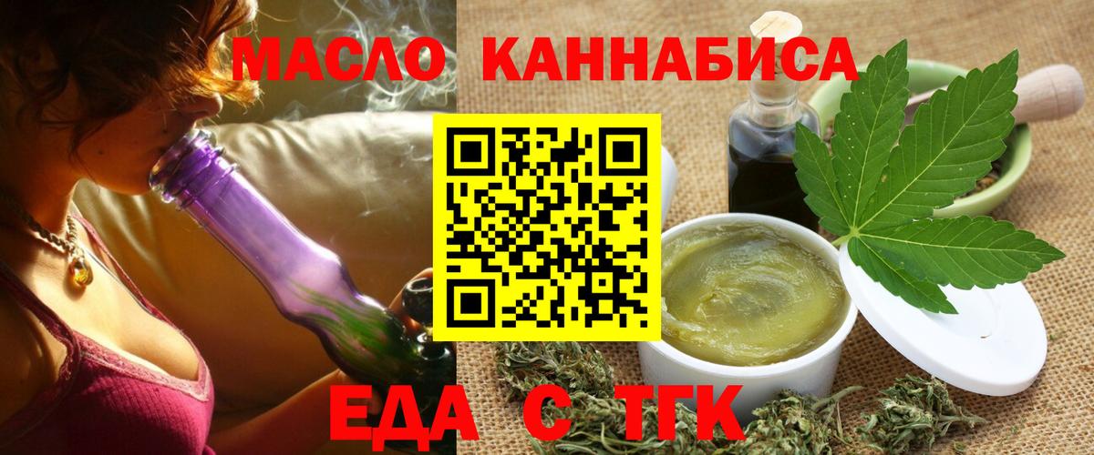 Отрадный  Canna-Cookies марихуана  Вход с VPN 