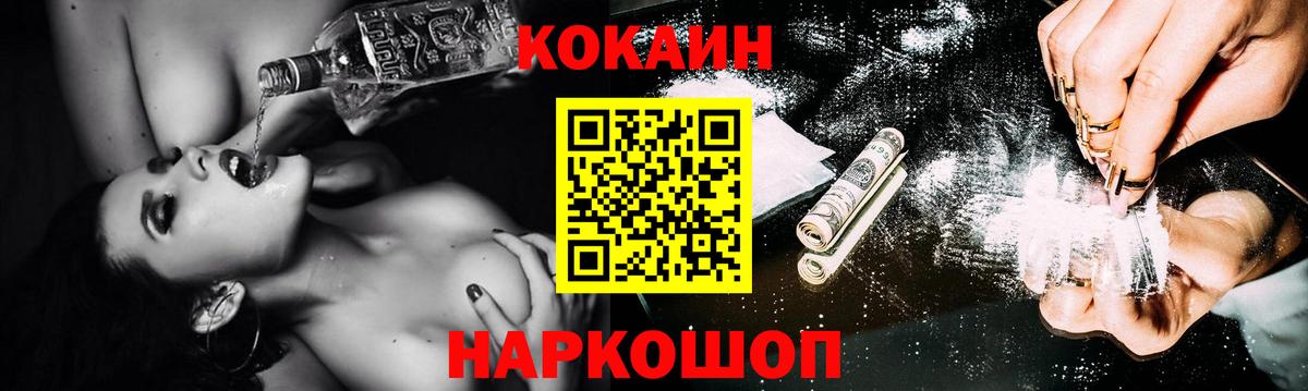 Кокаин FishScale  COCAIN Fish Scale  КОКАИН  Вход с VPN  Отрадный 