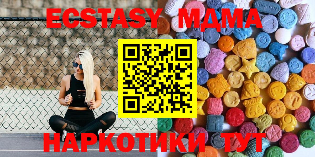 Отрадный  Экстази бентли  ЭКСТАЗИ  как найти наркотики  Вход с VPN  ЭКСТАЗИ 280мг 