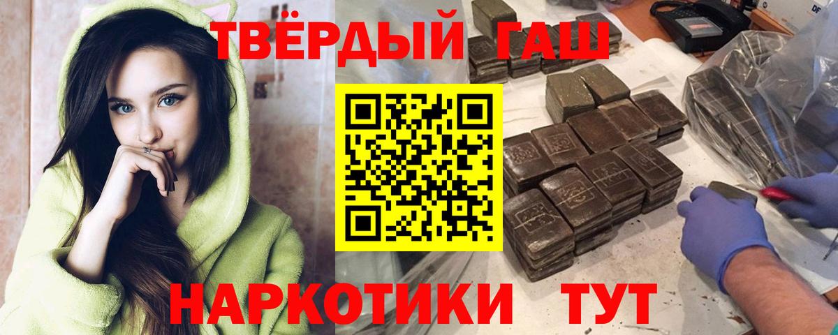 ГАШИШ Изолятор  Вход с VPN  Отрадный  ГАШИШ hashish 