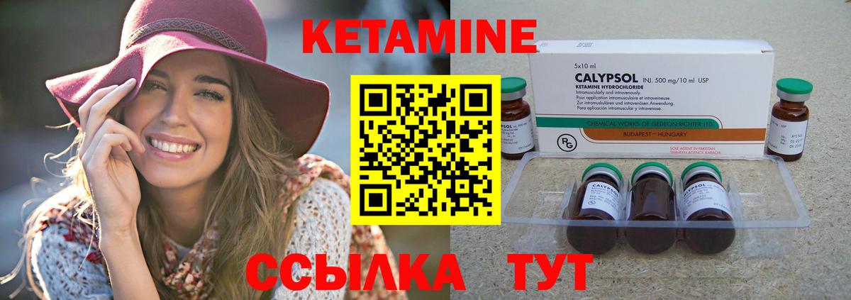 Кетамин ketamine  Вход с VPN  КЕТАМИН ketamine  Отрадный 