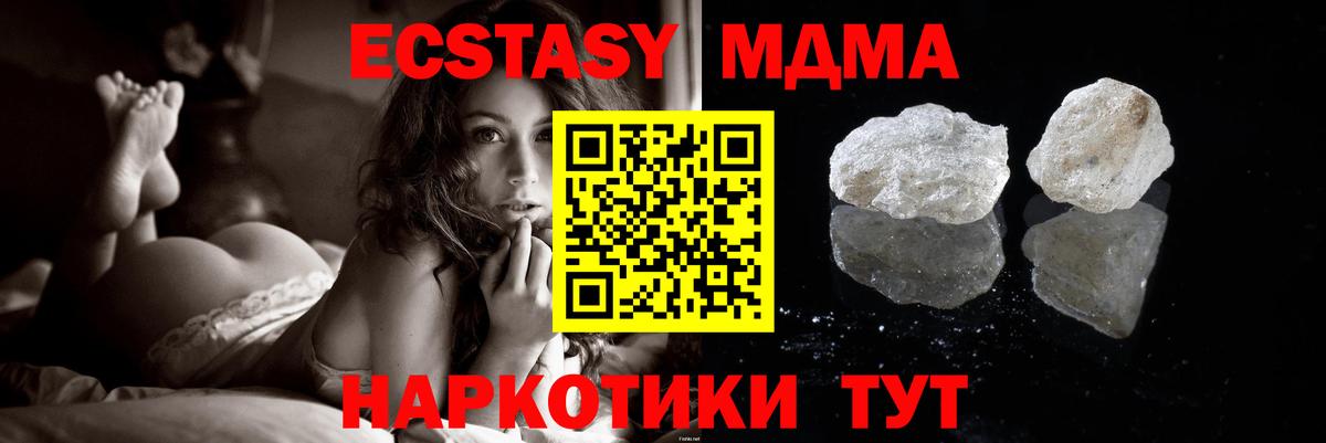 МДМА VHQ  Вход с VPN  Отрадный 
