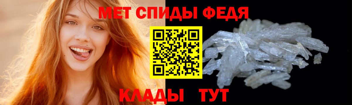 Метамфетамин пудра Отрадный