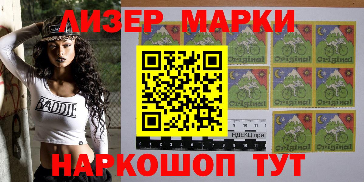 Наркотические марки 1500мкг  Наркотические марки 1500мкг  Вход с VPN  Отрадный 