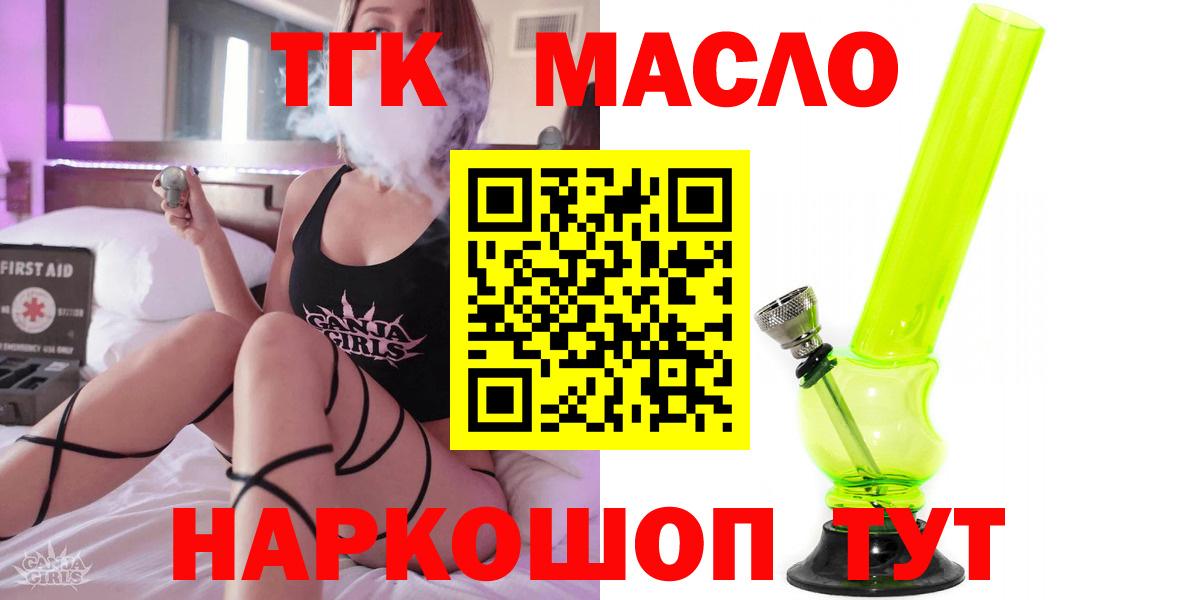 Отрадный  ТГК концентрат  Дистиллят ТГК жижа  Вход с VPN 